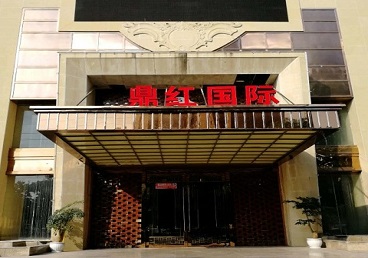 唐山市商务KTV少爷哪家最开放-鼎红国际KTV消费价格玩乐点评